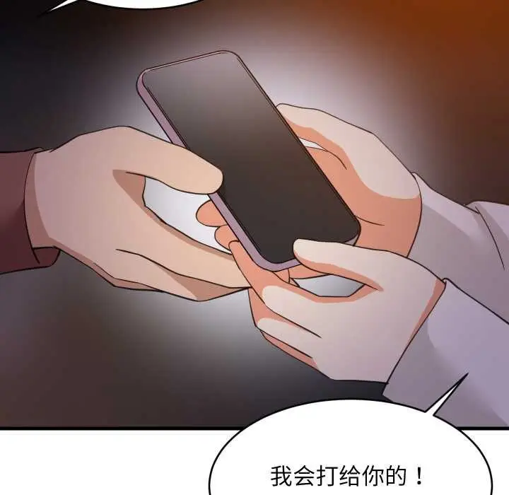 漫画《难缠姐妹偏要和我同居》第79话第44张图