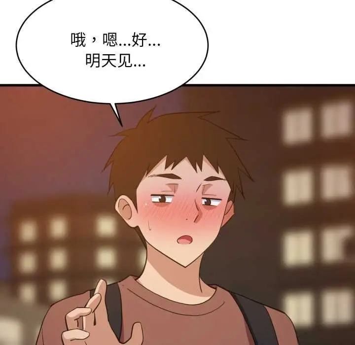 漫画《难缠姐妹偏要和我同居》第79话第48张图