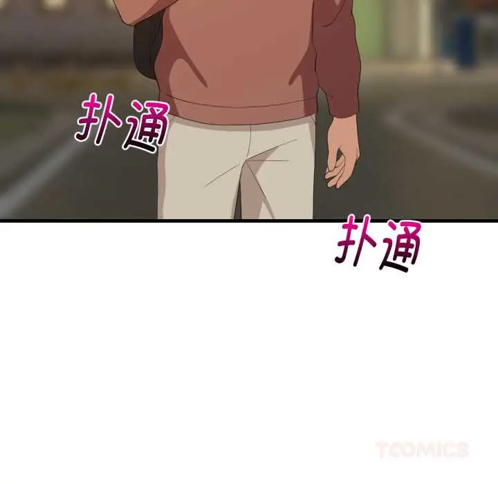 漫画《难缠姐妹偏要和我同居》第79话第51张图