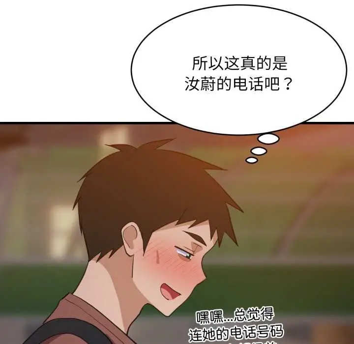 漫画《难缠姐妹偏要和我同居》第79话第58张图