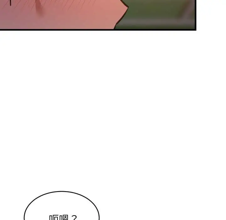 漫画《难缠姐妹偏要和我同居》第79话第61张图