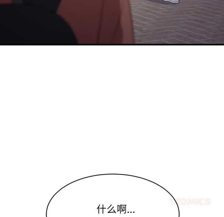 漫画《难缠姐妹偏要和我同居》第79话第63张图