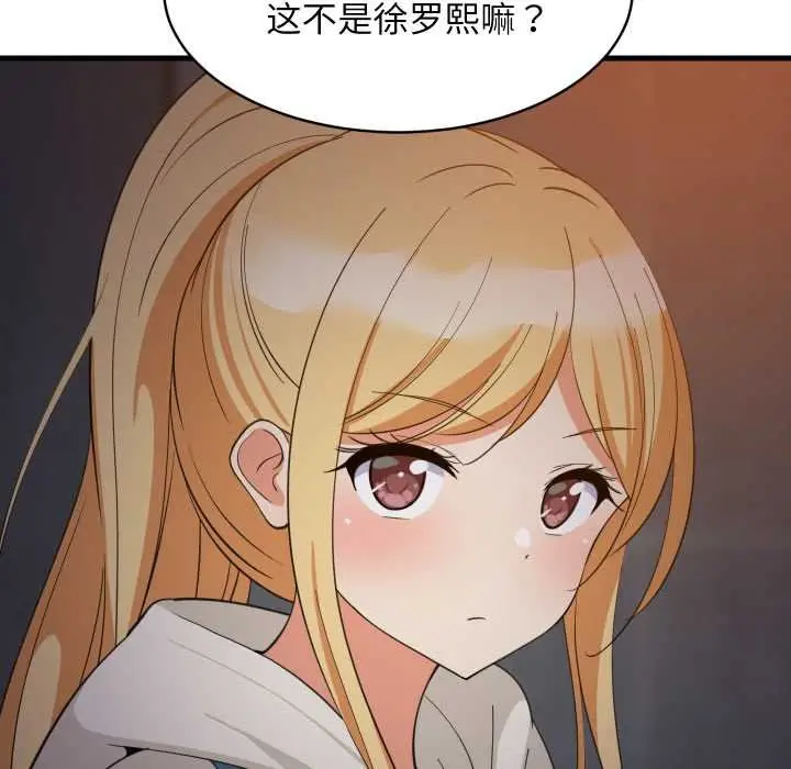 漫画《难缠姐妹偏要和我同居》第79话第64张图