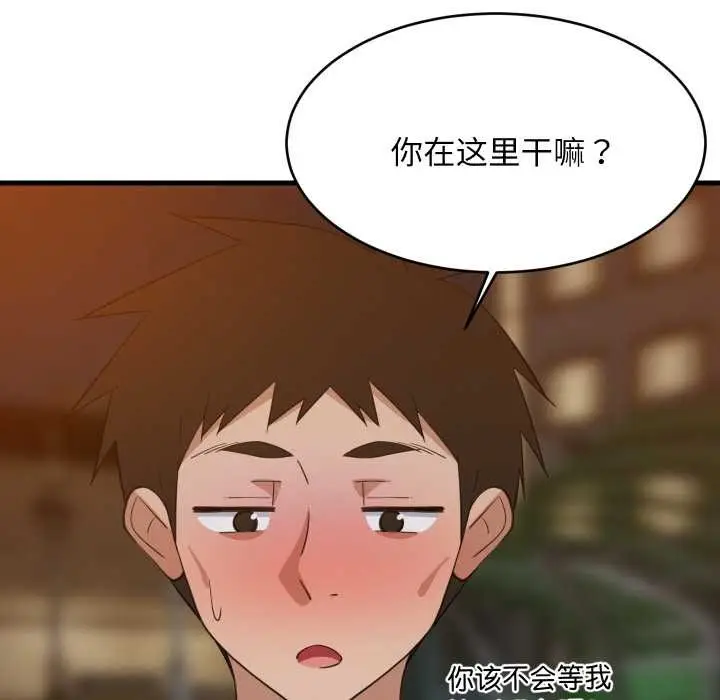 漫画《难缠姐妹偏要和我同居》第79话第66张图