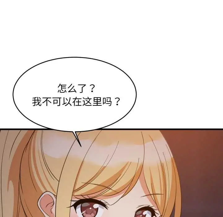 漫画《难缠姐妹偏要和我同居》第79话第68张图