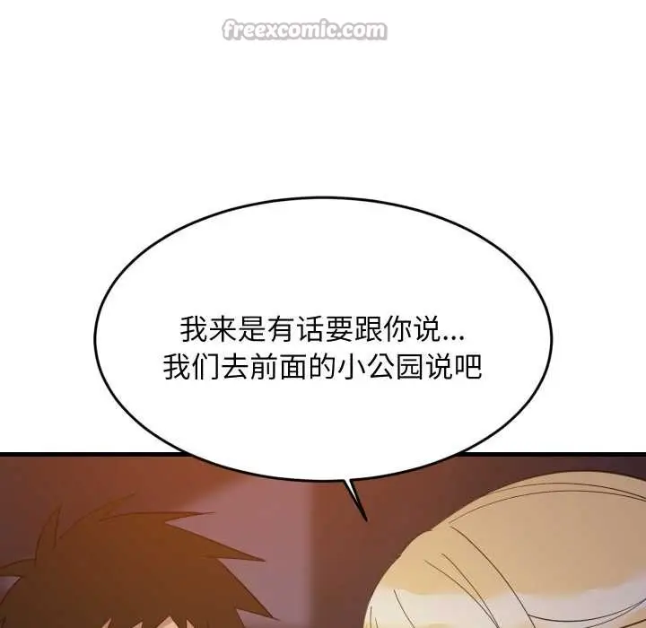 漫画《难缠姐妹偏要和我同居》第79话第70张图