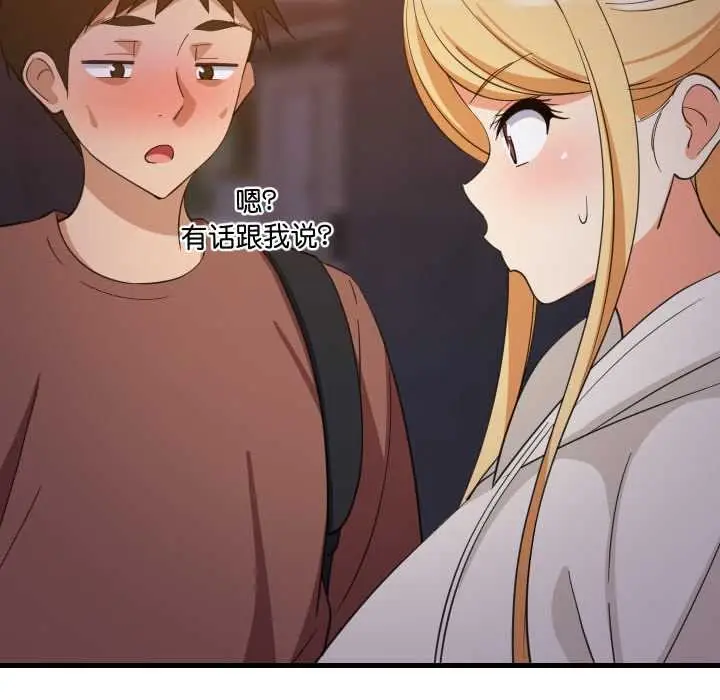 漫画《难缠姐妹偏要和我同居》第79话第71张图