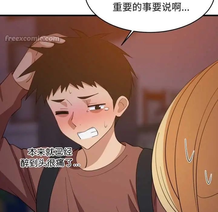 漫画《难缠姐妹偏要和我同居》第79话第84张图