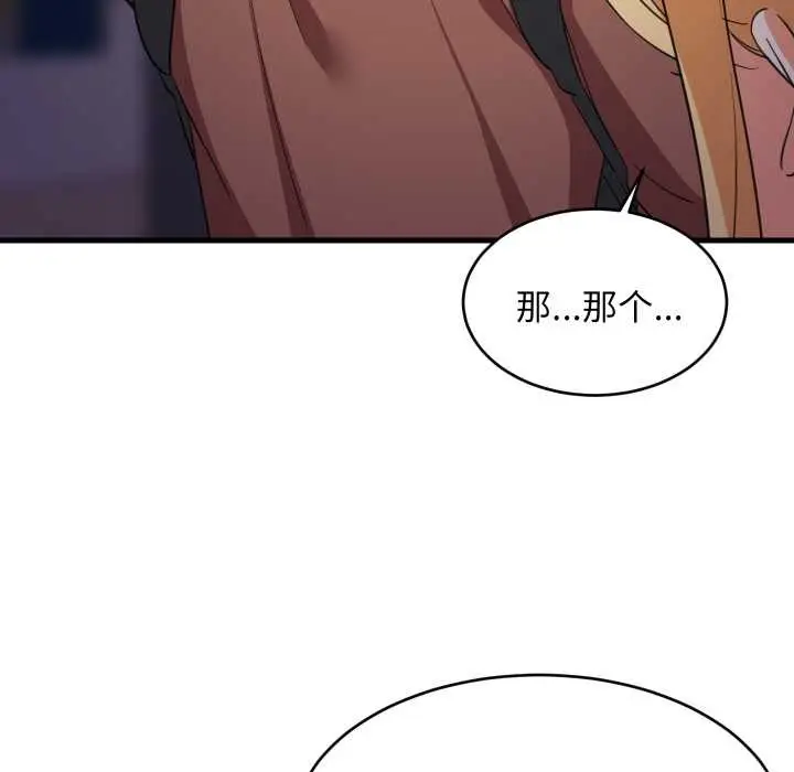 漫画《难缠姐妹偏要和我同居》第79话第85张图