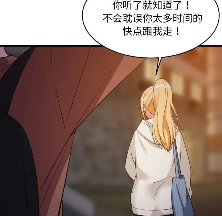 漫画《难缠姐妹偏要和我同居》第79话第86张图