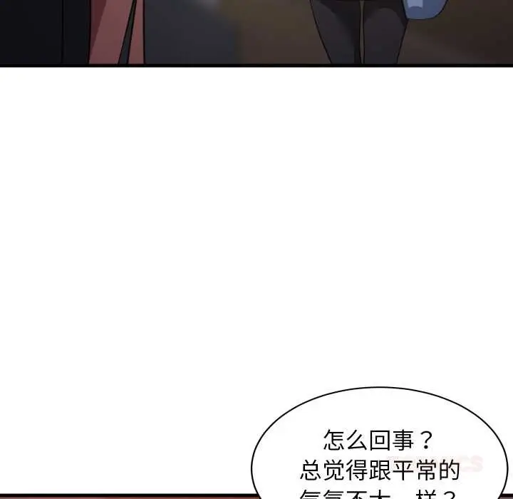 漫画《难缠姐妹偏要和我同居》第79话第87张图