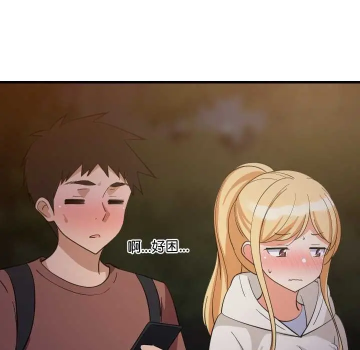 漫画《难缠姐妹偏要和我同居》第79话第95张图