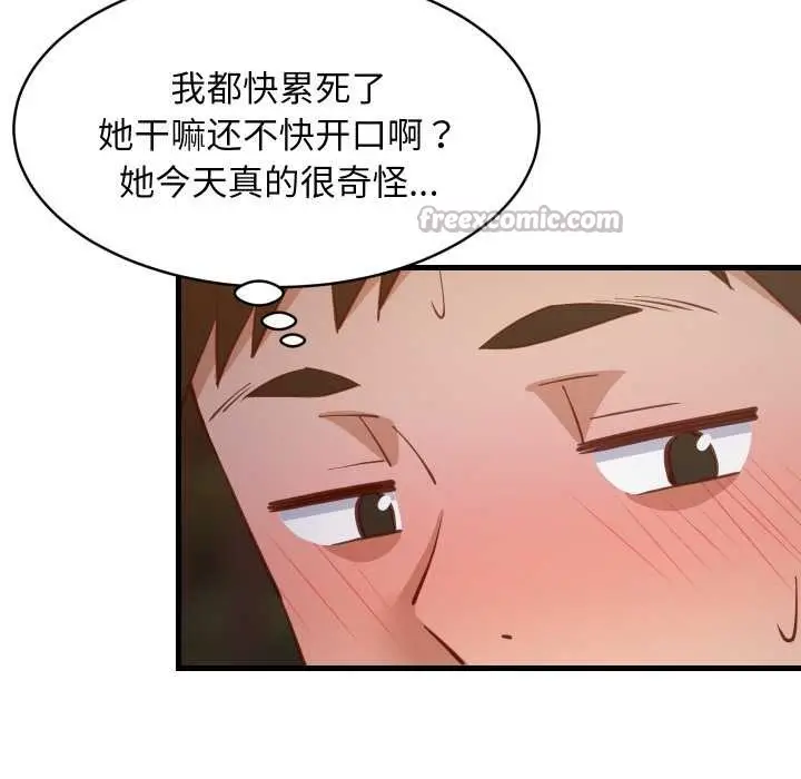 漫画《难缠姐妹偏要和我同居》第79话第98张图