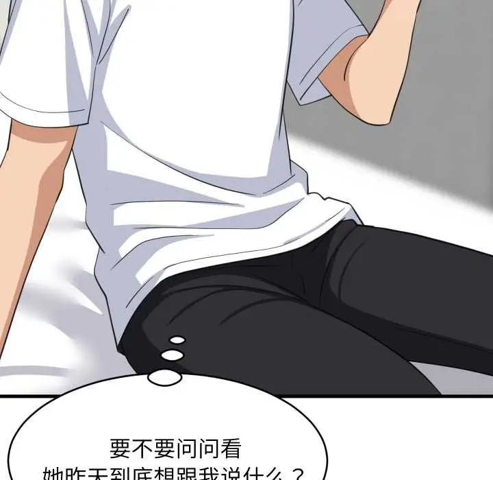 漫画《难缠姐妹偏要和我同居》第80话第110张图