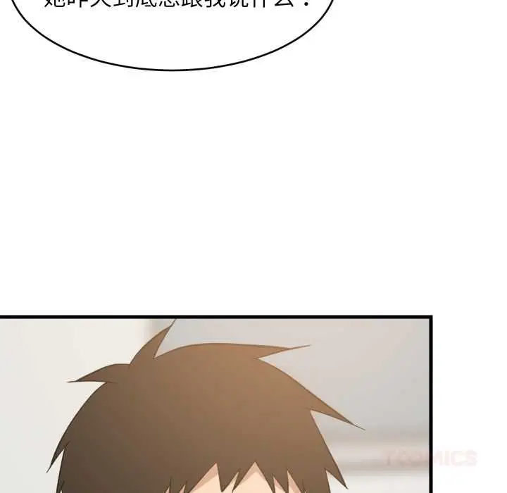 漫画《难缠姐妹偏要和我同居》第80话第111张图