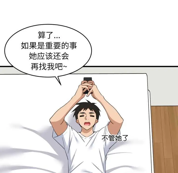 漫画《难缠姐妹偏要和我同居》第80话第113张图