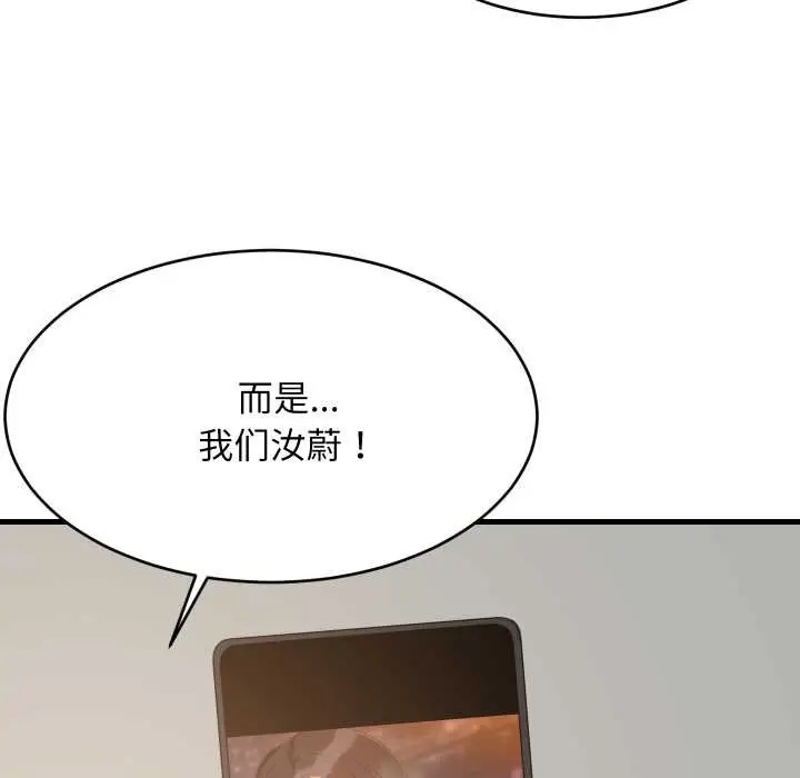 漫画《难缠姐妹偏要和我同居》第80话第115张图