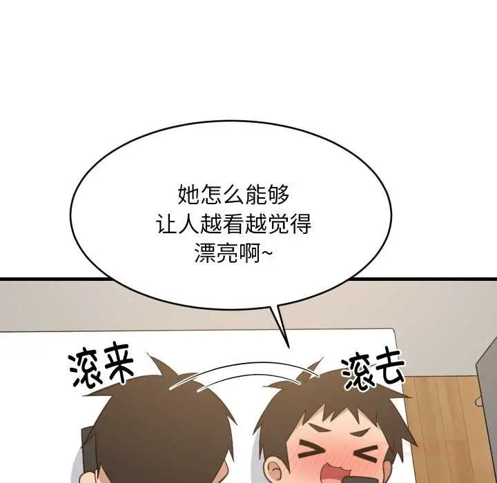 漫画《难缠姐妹偏要和我同居》第80话第120张图