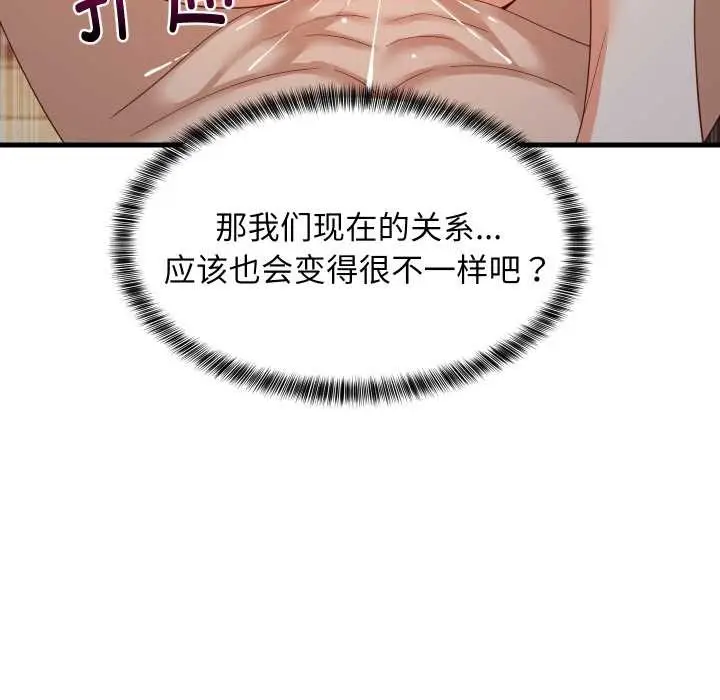 漫画《难缠姐妹偏要和我同居》第80话第155张图