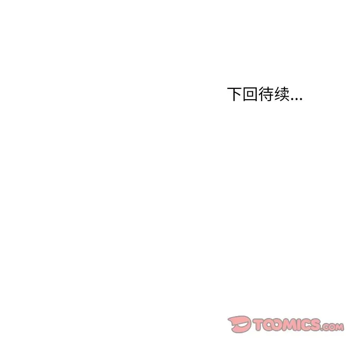 漫画《难缠姐妹偏要和我同居》第80话第156张图