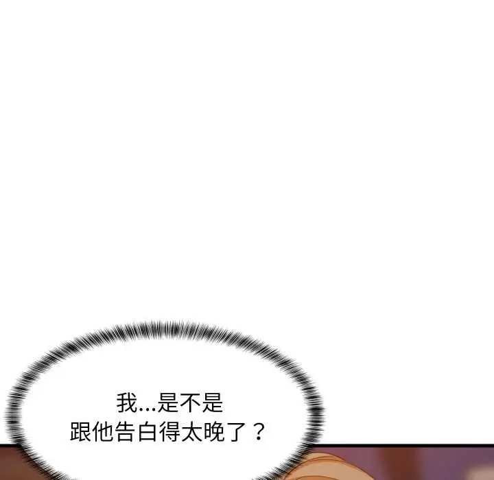 漫画《难缠姐妹偏要和我同居》第80话第17张图