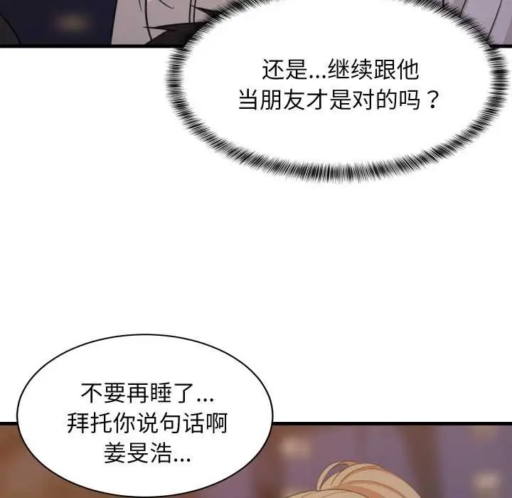 漫画《难缠姐妹偏要和我同居》第80话第19张图