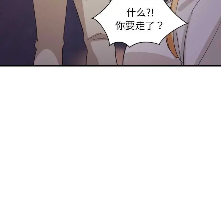 漫画《难缠姐妹偏要和我同居》第80话第32张图