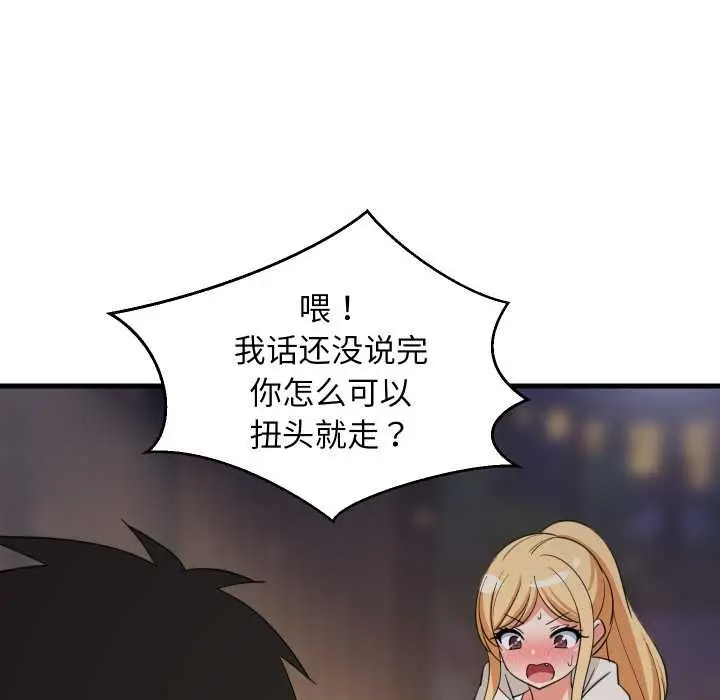 漫画《难缠姐妹偏要和我同居》第80话第33张图