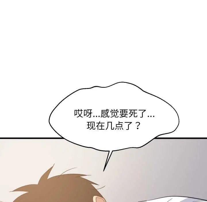 漫画《难缠姐妹偏要和我同居》第80话第50张图