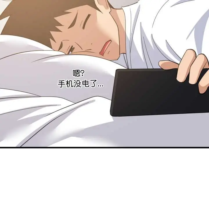 漫画《难缠姐妹偏要和我同居》第80话第51张图