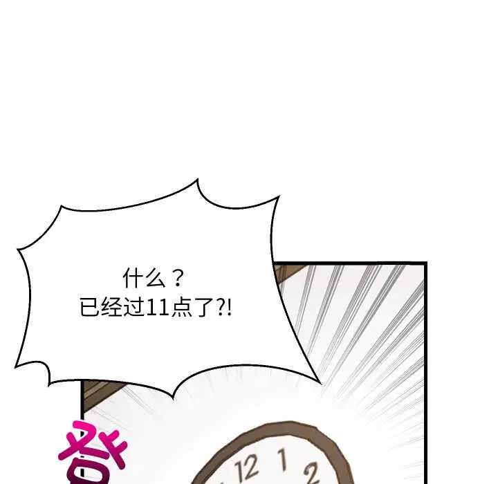 漫画《难缠姐妹偏要和我同居》第80话第52张图