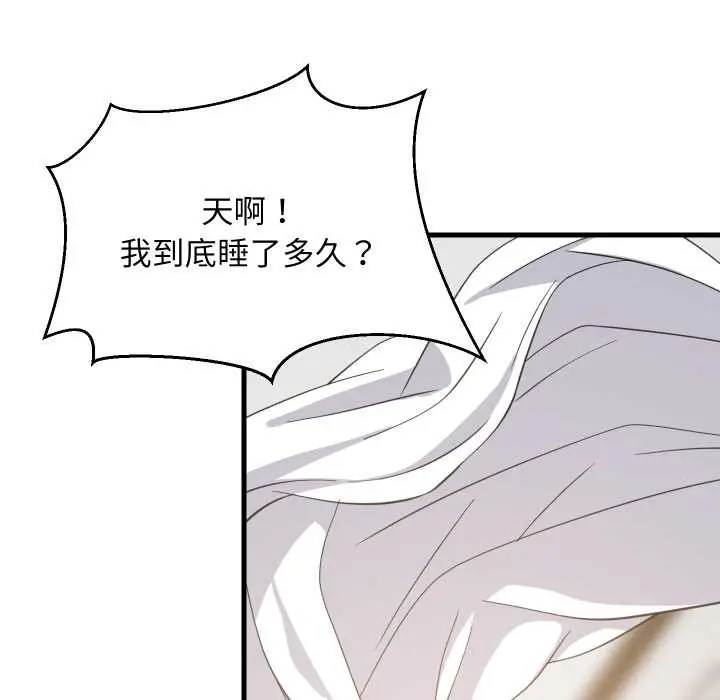 漫画《难缠姐妹偏要和我同居》第80话第54张图