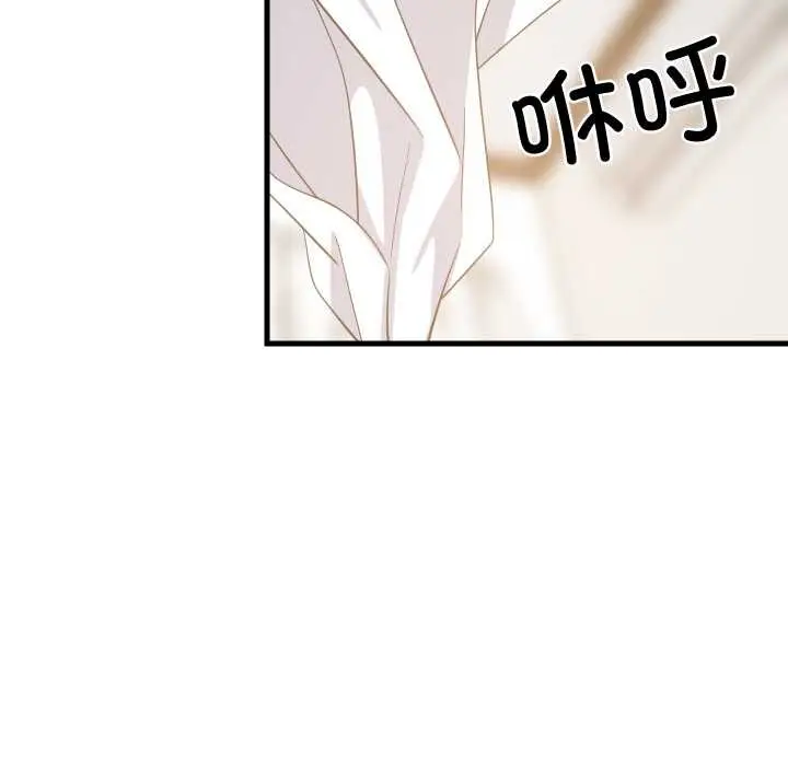 漫画《难缠姐妹偏要和我同居》第80话第55张图