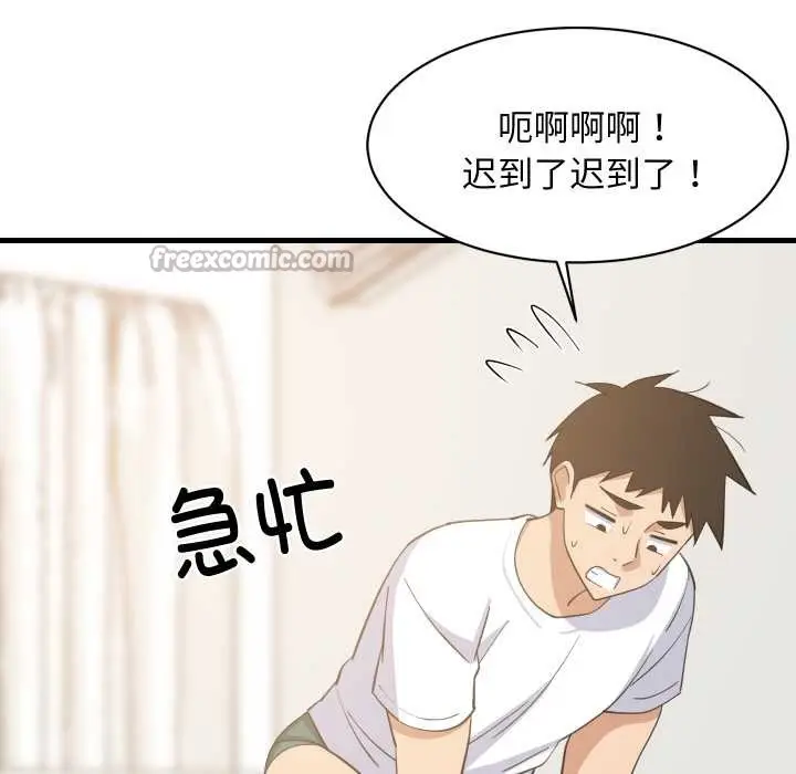漫画《难缠姐妹偏要和我同居》第80话第56张图