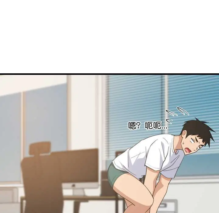 漫画《难缠姐妹偏要和我同居》第80话第60张图