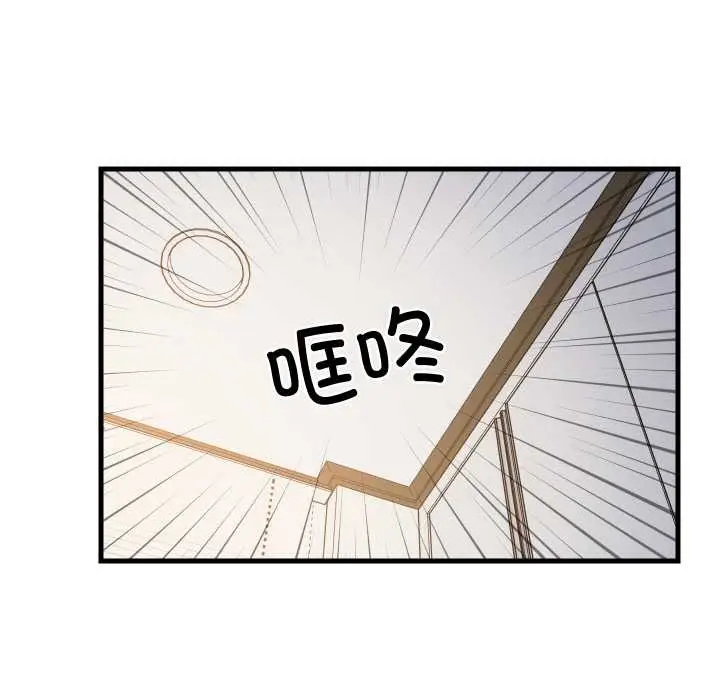 漫画《难缠姐妹偏要和我同居》第80话第62张图