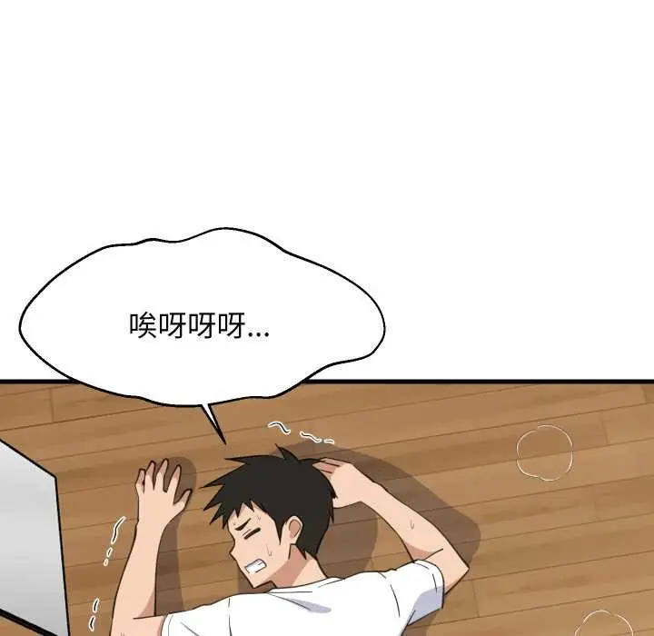 漫画《难缠姐妹偏要和我同居》第80话第63张图