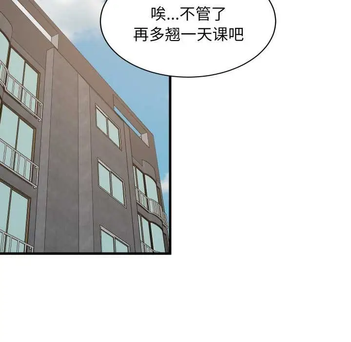 漫画《难缠姐妹偏要和我同居》第80话第68张图