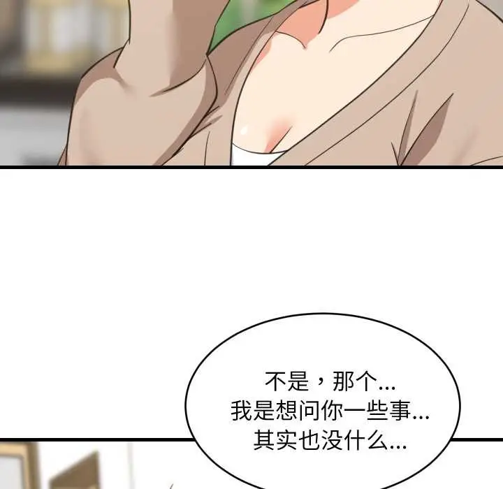漫画《难缠姐妹偏要和我同居》第80话第77张图
