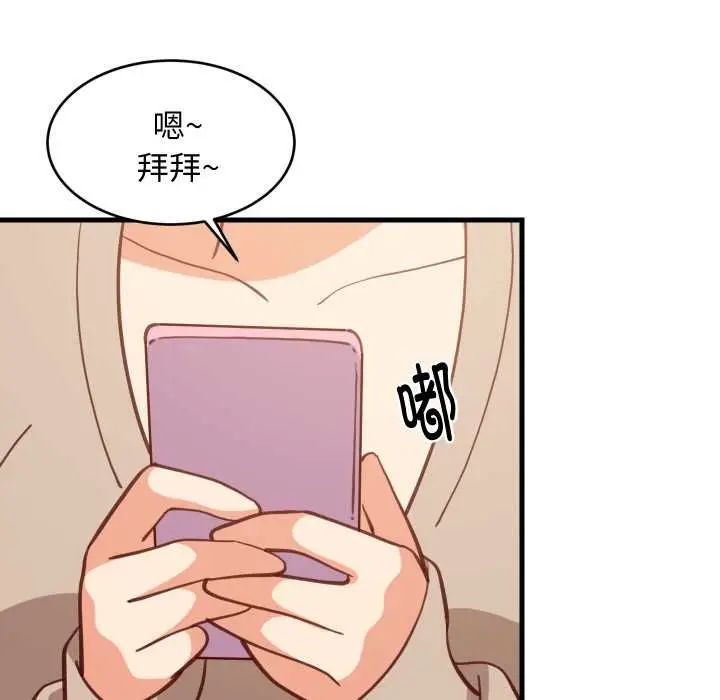 漫画《难缠姐妹偏要和我同居》第80话第89张图