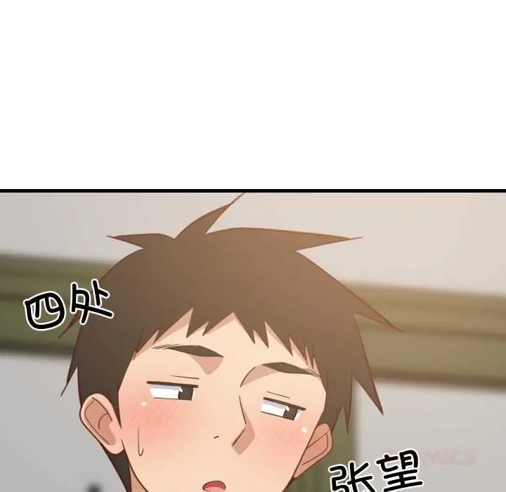 漫画《难缠姐妹偏要和我同居》第81话第105张图