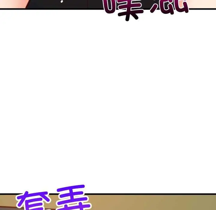 漫画《难缠姐妹偏要和我同居》第81话第116张图