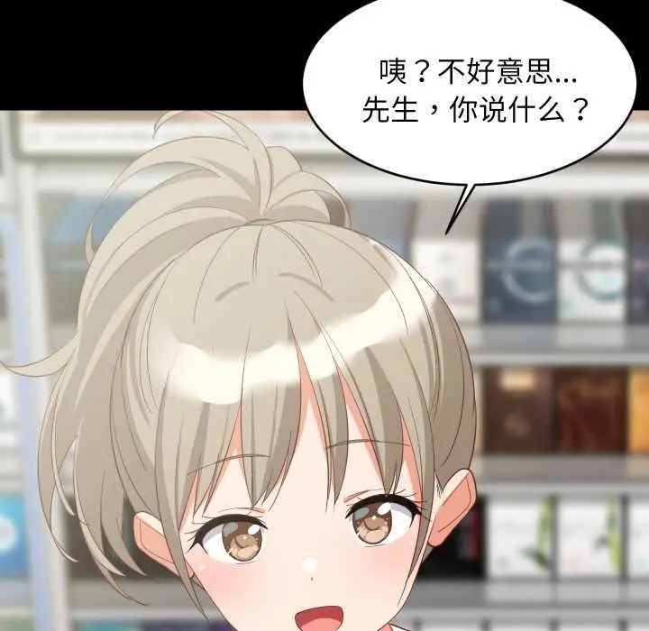 漫画《难缠姐妹偏要和我同居》第81话第12张图