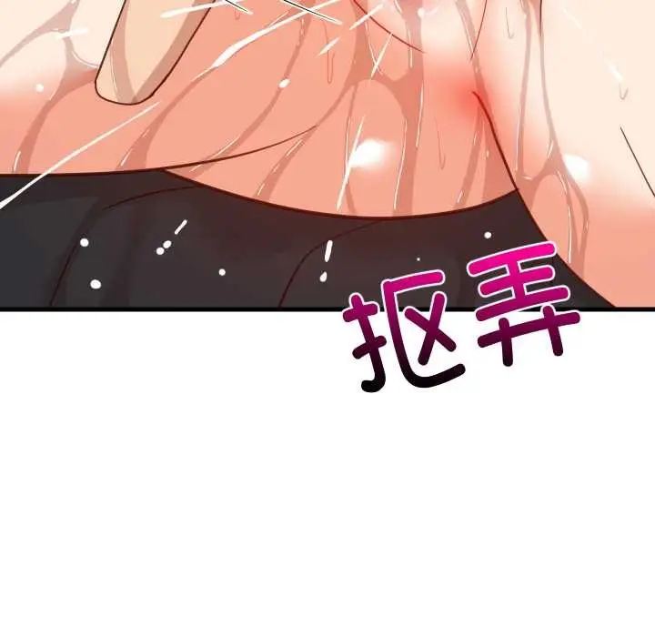 漫画《难缠姐妹偏要和我同居》第81话第127张图