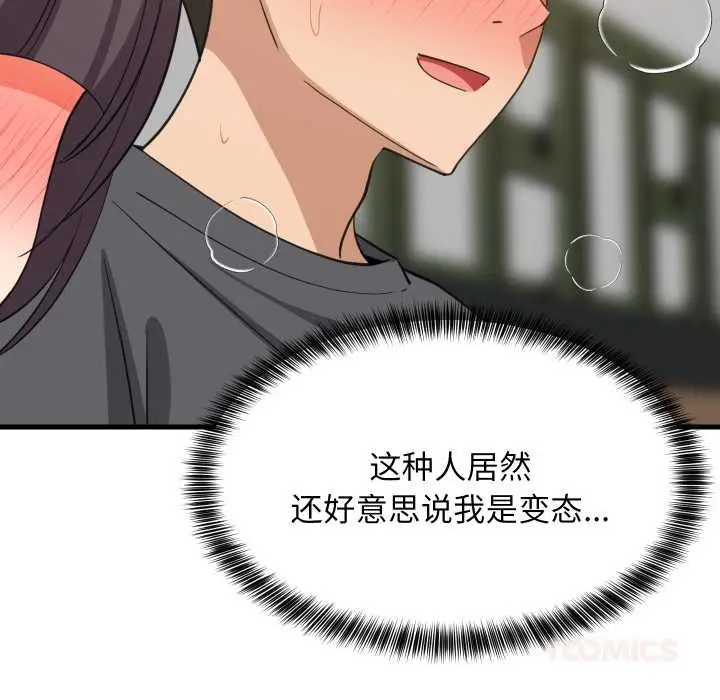 漫画《难缠姐妹偏要和我同居》第81话第129张图