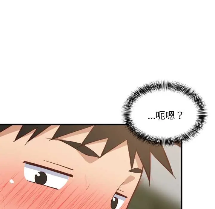 漫画《难缠姐妹偏要和我同居》第81话第130张图