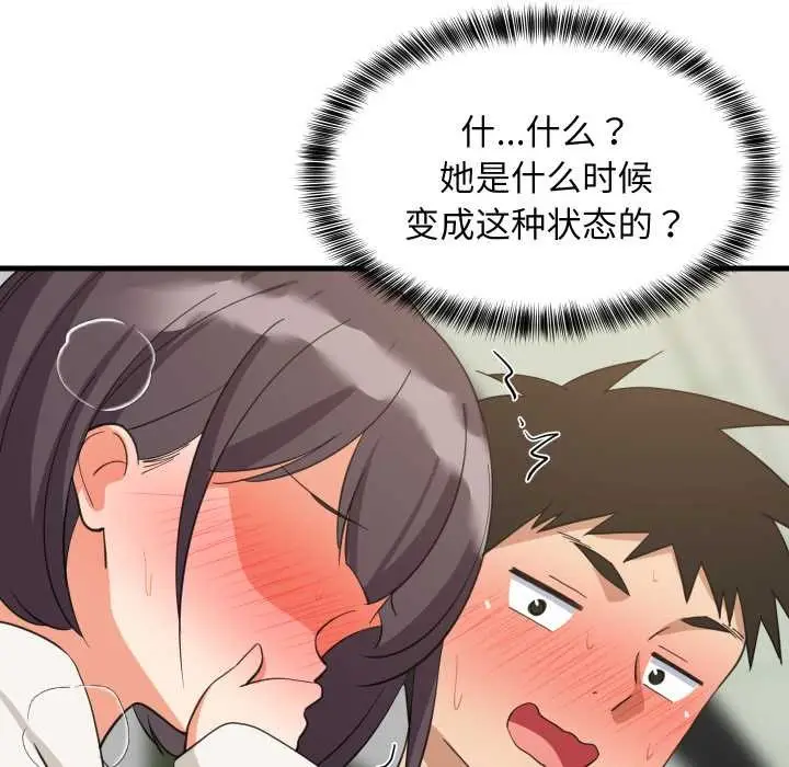 漫画《难缠姐妹偏要和我同居》第81话第134张图
