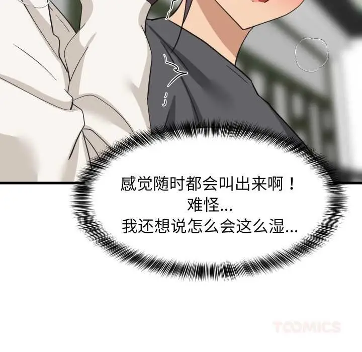 漫画《难缠姐妹偏要和我同居》第81话第135张图