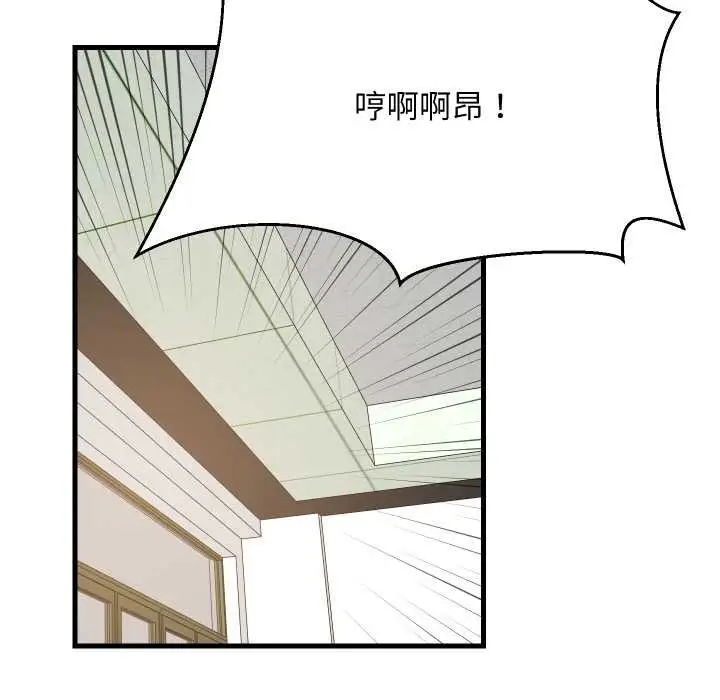 漫画《难缠姐妹偏要和我同居》第81话第142张图