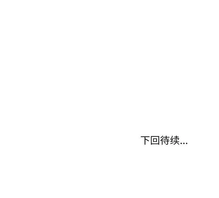 漫画《难缠姐妹偏要和我同居》第81话第143张图